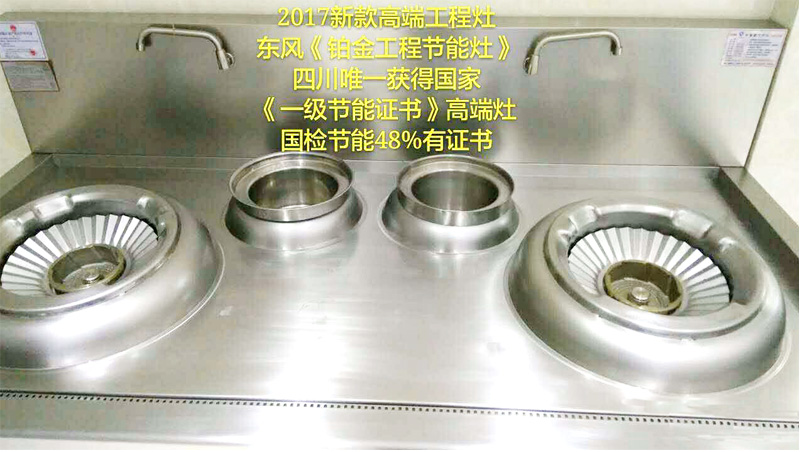 優(yōu)佰特紅外線燃氣節(jié)能灶圖片