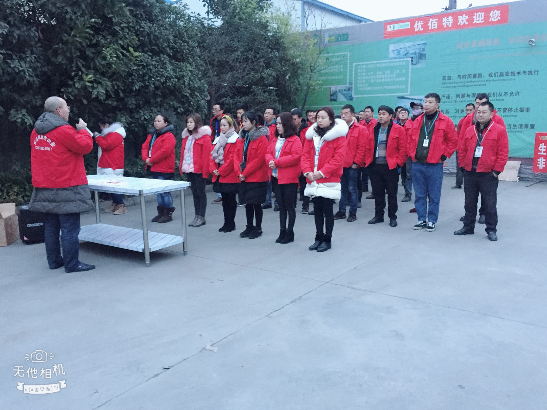 2019年四川優(yōu)佰特廚房設(shè)備公司1月全體員工月會3