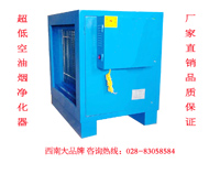 優(yōu)佰特油煙凈化器已通過四川質監(jiān)局檢驗，凈化率達98%