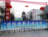 2019年春節(jié)放假將至，優(yōu)佰特廚房設備公司年會正在籌備中