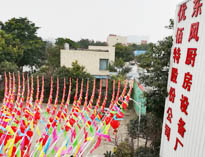 2019年四川優(yōu)佰特廚房設備公司年會準備中，公司上下張燈結彩！