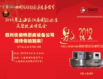 2019優(yōu)佰特展會邀請函(請收下?。?>

					<div   id=