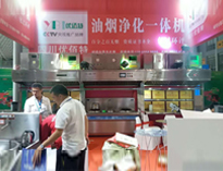 我公司餐飲油煙凈化一體機(jī)亮相2019年成都第八屆餐飲廚房設(shè)備展，引起不少游客參觀