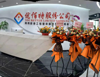 優(yōu)佰特“成都總部”正式運(yùn)營，公司發(fā)展邁上新臺階！