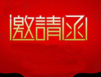 優(yōu)佰特2021年上海國際酒店與餐飲博覽會展即將開啟！