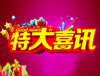 特大喜訊|優(yōu)佰特全資子公司東風廚具門店喜遷新址！