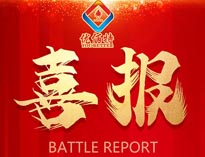 喜報！優(yōu)佰特燃氣大鍋灶榮獲雙證證書！
