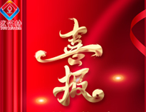 <特大喜訊>優(yōu)佰特全系列燃氣爐灶獲得3C認證